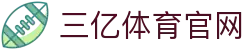 三亿(集团)体育科技有限公司官网